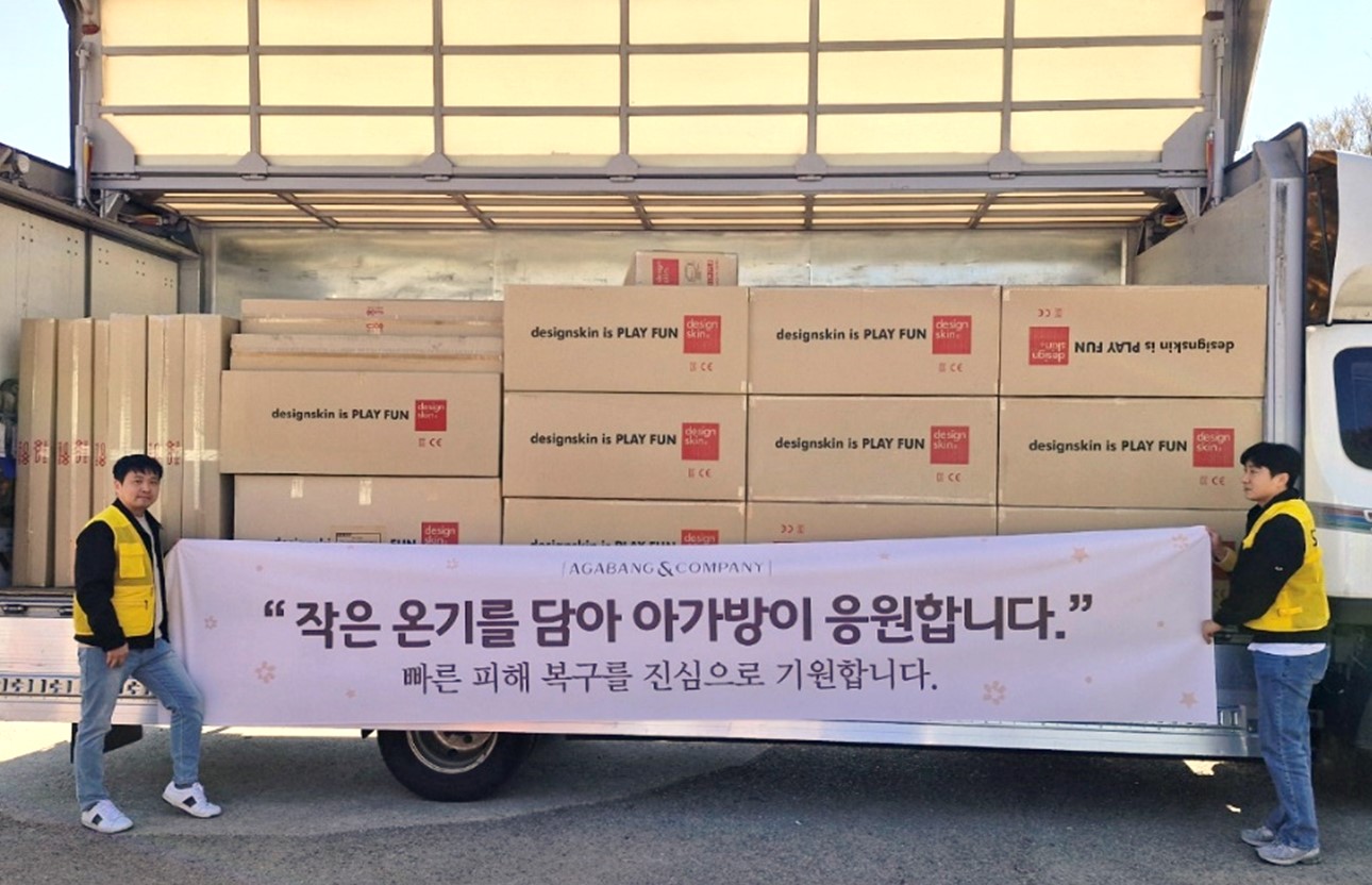 산불 피해 지역 도움의 손길 건넨 '패션기업' 누구? 5336-Image